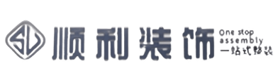 株洲顺利装修公司