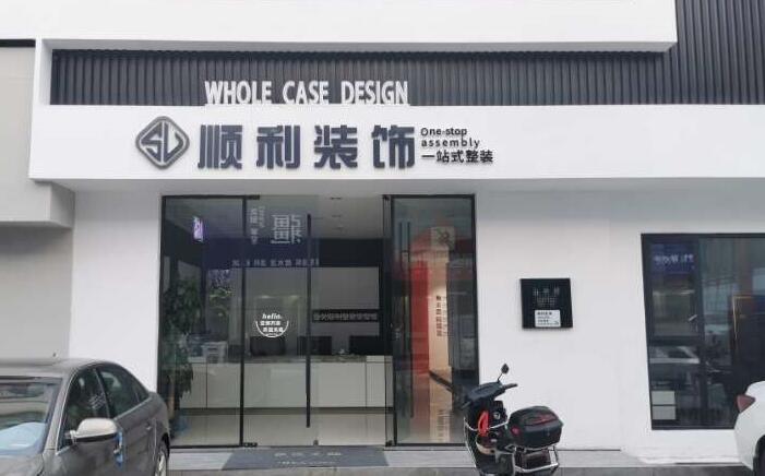 株洲装修公司