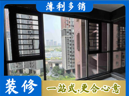 株洲装修封窗